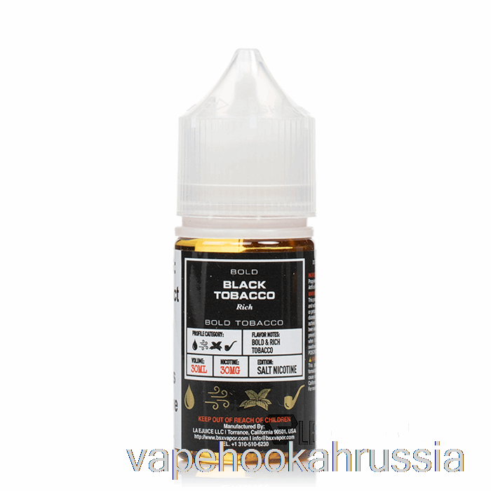 сок для вейпа, черный табак - серия соли Bsx - 30мл 30мг